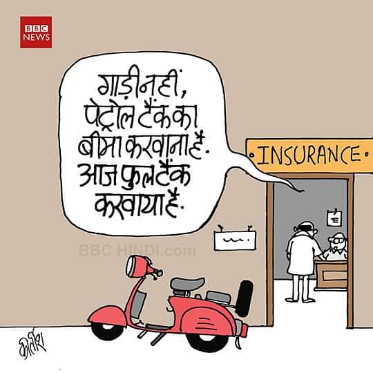 petrol price