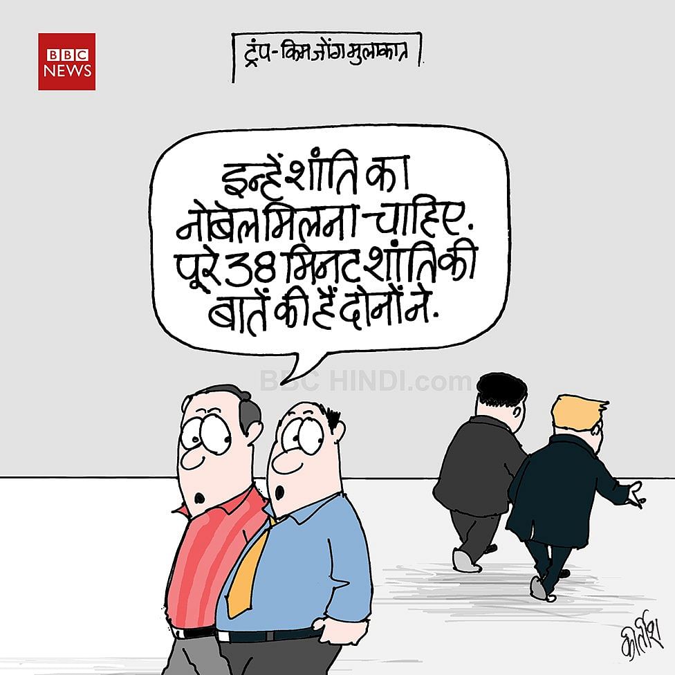 trump-kim