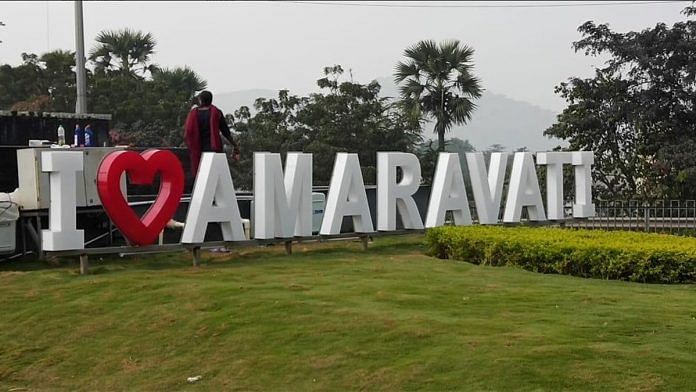 News on Amrawati