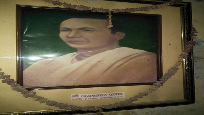 jaishankar prasad