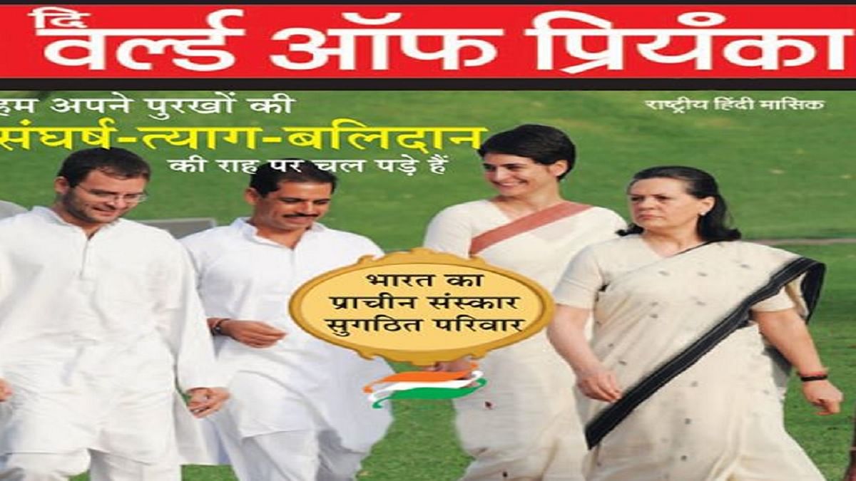 world of priyanka