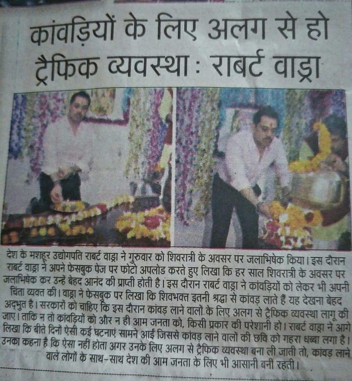 Robert-VADRA
