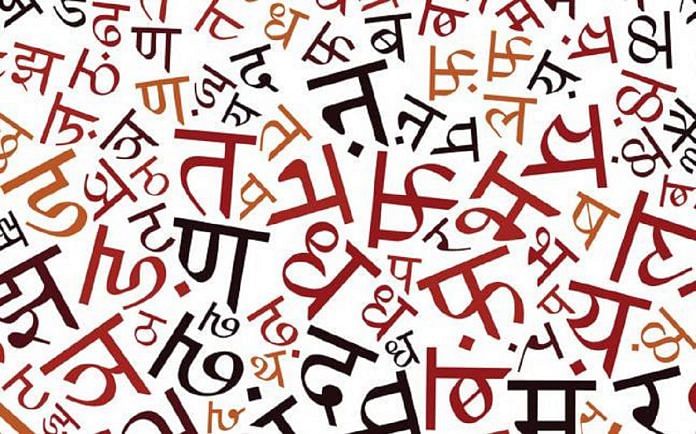हिंदी/ फोटो- डीडी न्यूज