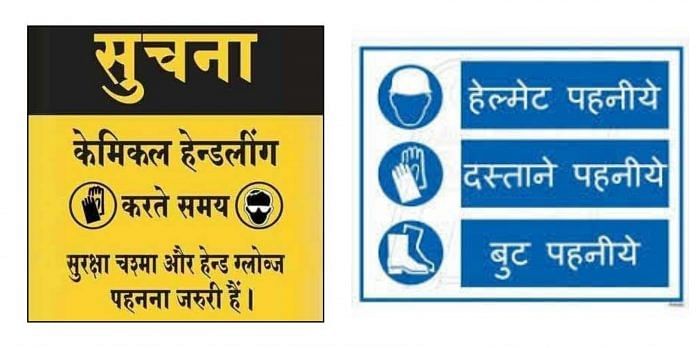 wrong-hindi