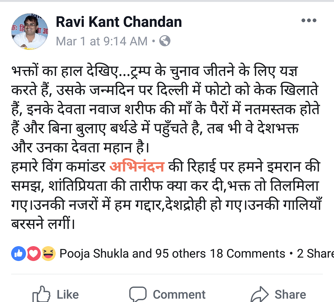 fb Screenshot
