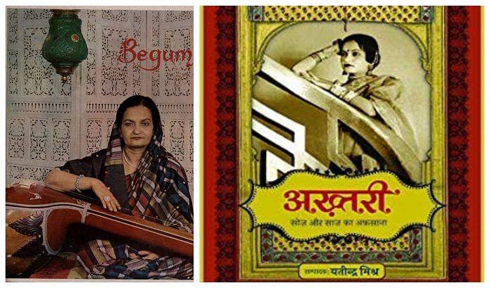 begum akhtar