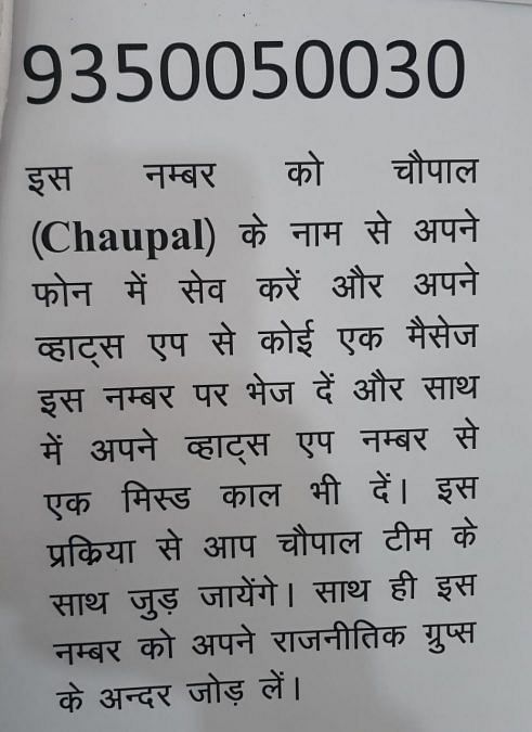 News on Chaupaal