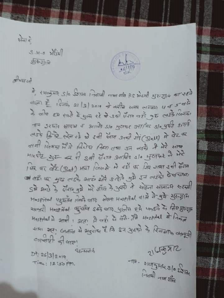 letter-gurugram