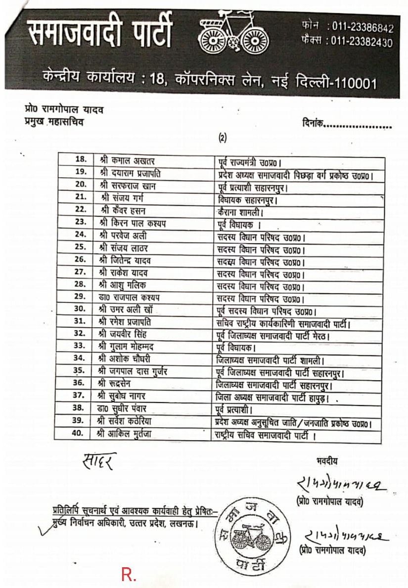 sp-list-2