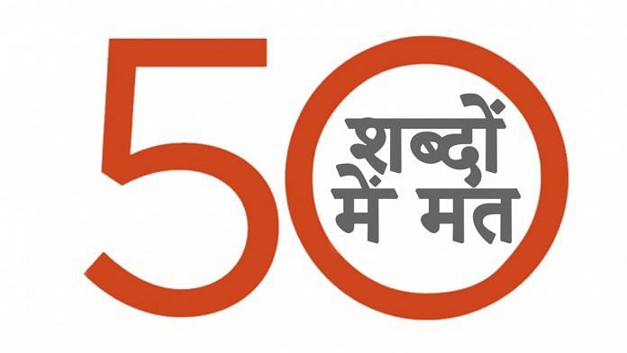 news on 50-Words