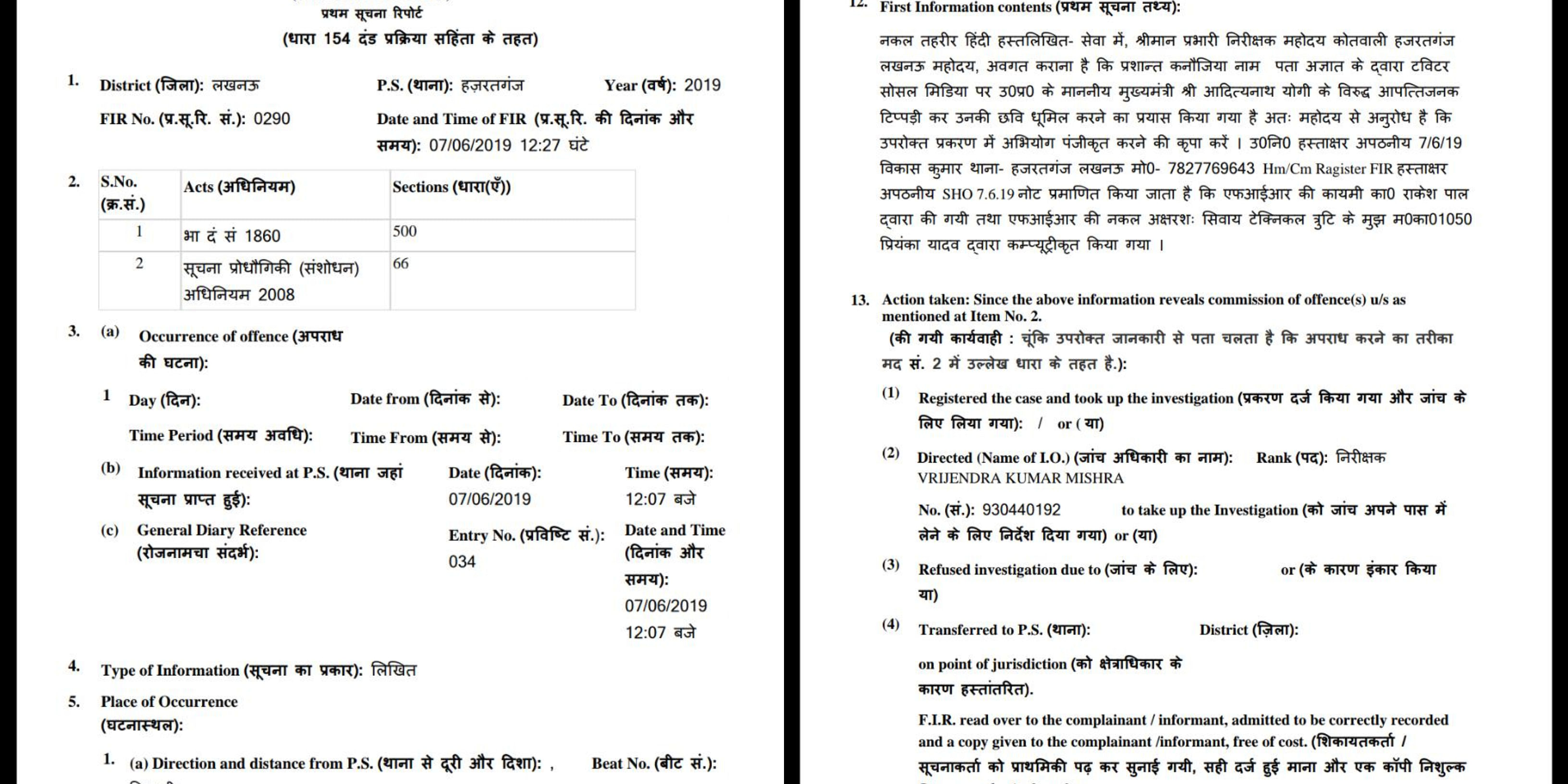 fir copy