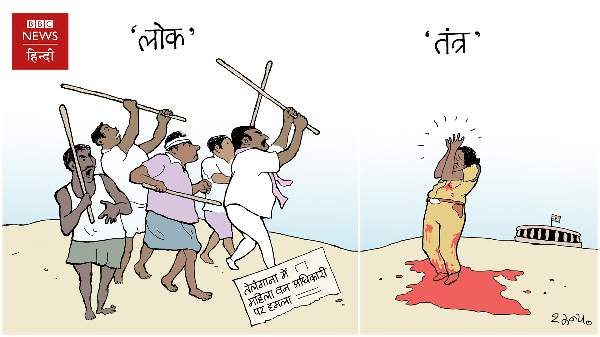news on crime