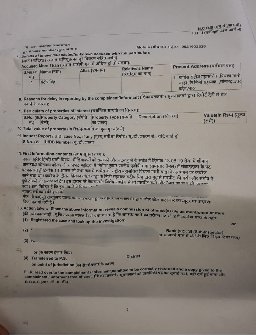 FIR-COPY