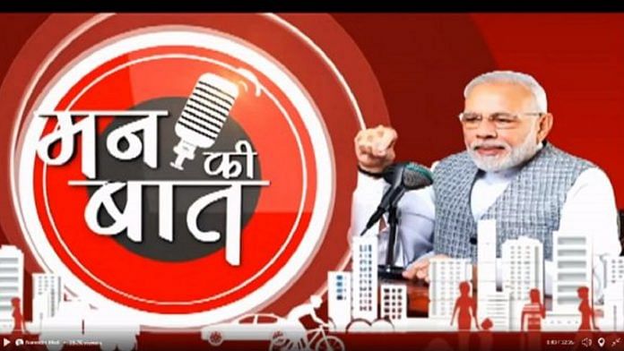 news on mann ki baat