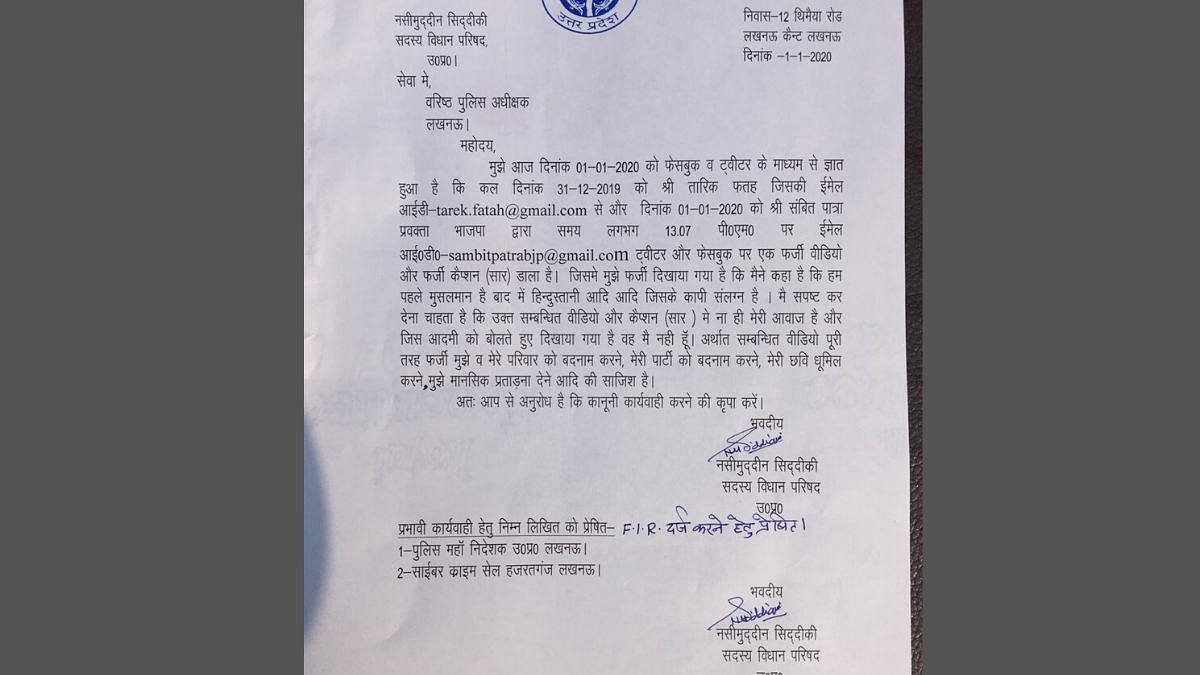news on fake video