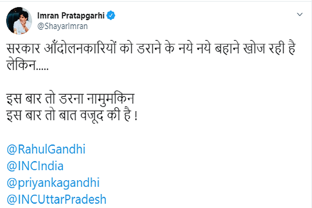 news on imran pratapgarhi