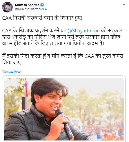 news on Imran Pratapgarhi