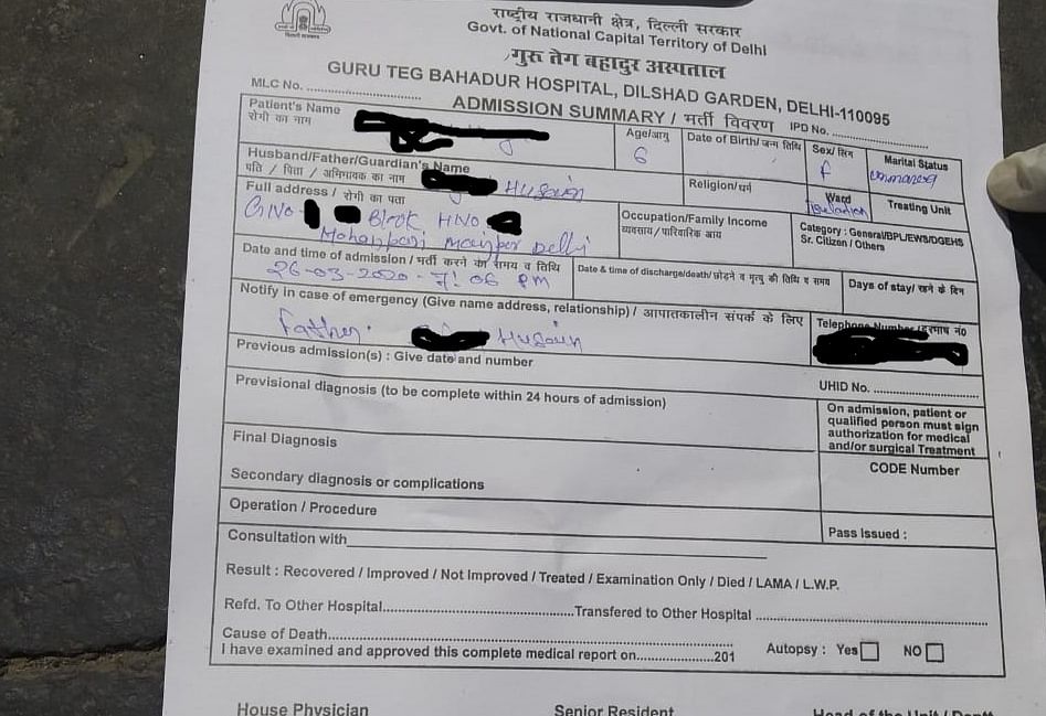 सुरक्षा कारणों से बच्ची और उसके पिता का नाम हटा दिया गया है.