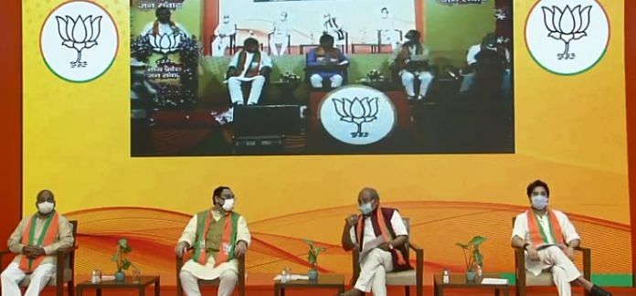 latest news on BJP virtual rally