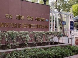 नई दिल्ली संघ लोक सेवा आयोग (यूपीएससी) का ऑफिस | मनीषा मोंडल, दिप्रिंट