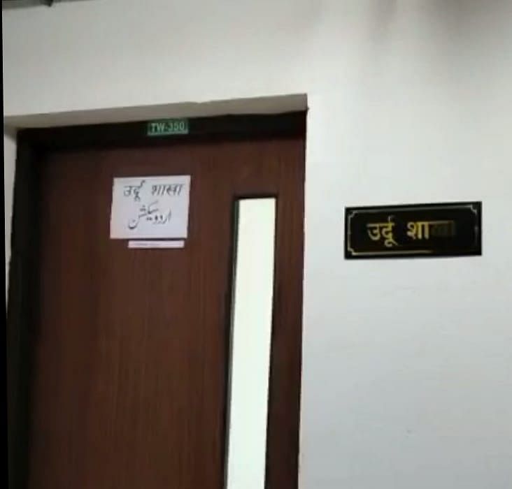 jharkhand namaj room