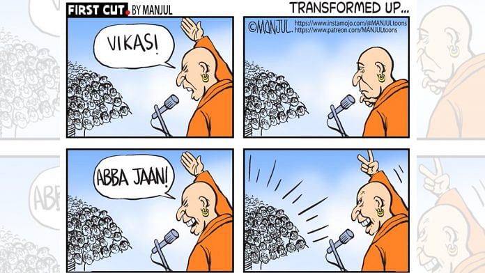 मंजुल | ट्विटर/@MANJULtoons