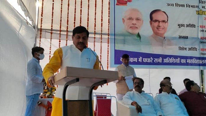 मोहन यादव/ फोंटो: फेसबुक