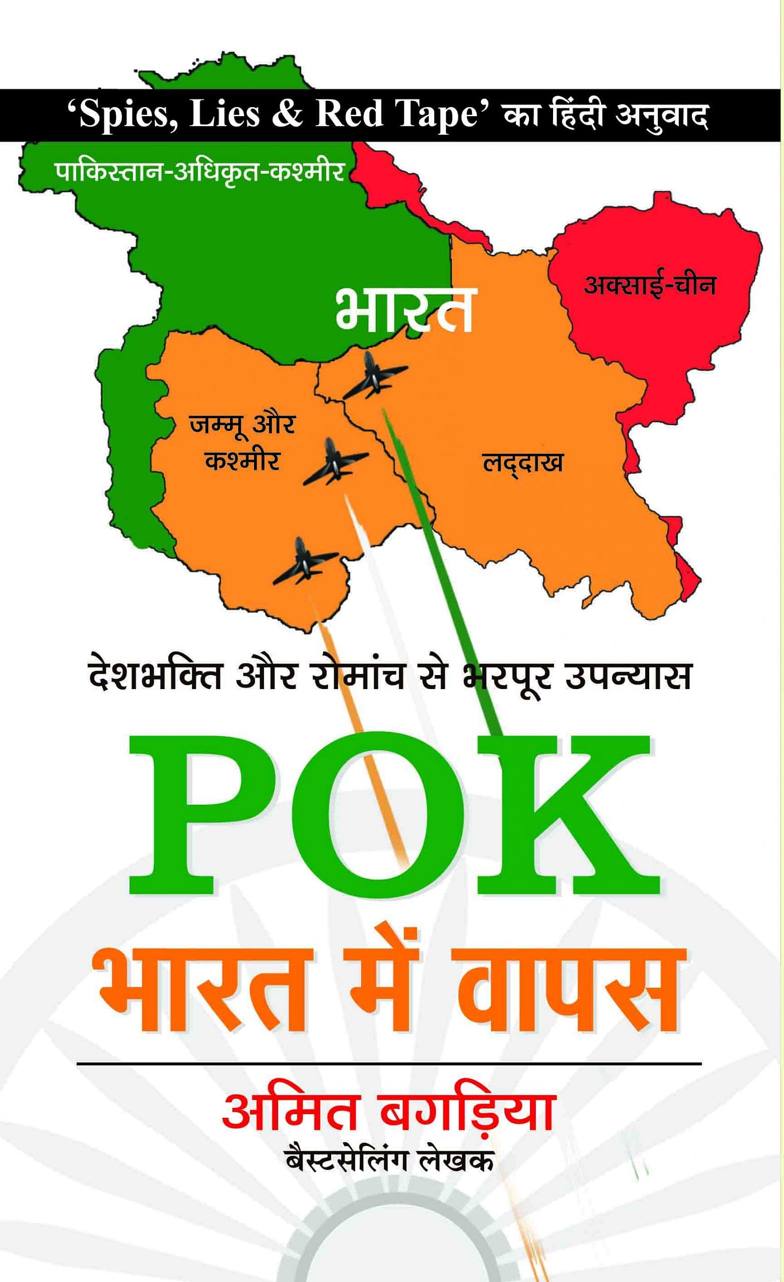 POK