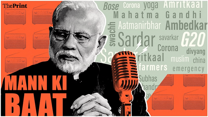 मोदी