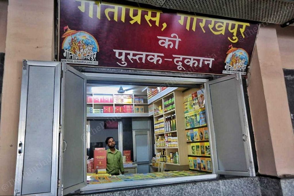 गोरखपुर स्टेशन पर गीता प्रेस की एक दुकान | फोटो: प्रवीण जैन/दिप्रिंट