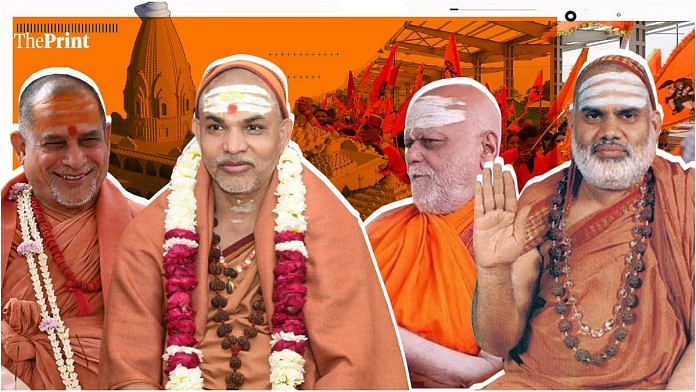 चार वर्तमान शंकराचार्य. बाएं से दाएं: सदानंद सरस्वती, अविमुक्तेश्वरानंद सरस्वती, निश्चलानंद सरस्वती और भारती तीर्थ | चित्रण: सोहम सेन/दिप्रिंट