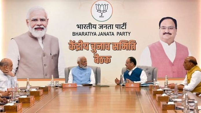 भाजपा केंद्रीय चुनाव समिति (सीईसी) की बैठक में प्रधानमंत्री नरेंद्र मोदी के साथ भाजपा के राष्ट्रीय अध्यक्ष जेपी नड्डा, केंद्रीय गृह मंत्री अमित शाह, रक्षा मंत्री राजनाथ सिंह | एएनआई