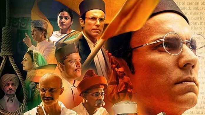 स्वातंत्र्य वीर सावरकर का पोस्टर | यूट्यूब