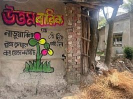 भूपतिनगर में गिरफ्तार टीएमसी कार्यकर्ता के घर की बाहरी दीवार पर चुनावी भित्तिचित्र | फोटो: श्रेयशी डे/दिप्रिंट