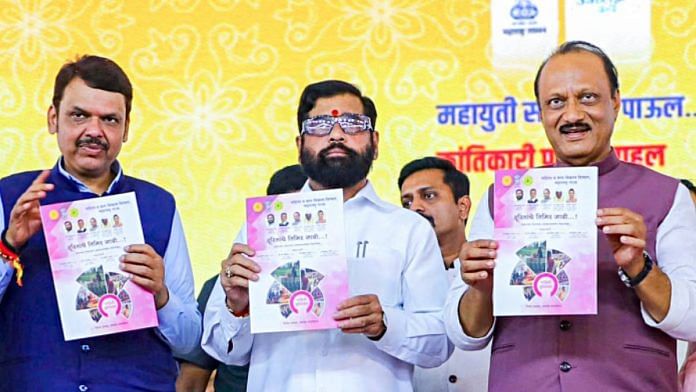 छत्रपति संभाजीनगर में मुख्यमंत्री माझी लाडकी बहीण योजना के एक कार्यक्रम में महाराष्ट्र के मुख्यमंत्री एकनाथ शिंदे (बीच में) और उपमुख्यमंत्री देवेंद्र फडणवीस तथा अजित पवार की फाइल फोटो | एएनआई