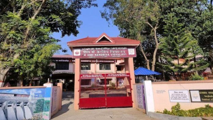 केरल के पालक्काड  में पीएम-श्री केंद्रीय विद्यालय कांजीकोड का मुख्य प्रवेश द्वार | कॉमन्स